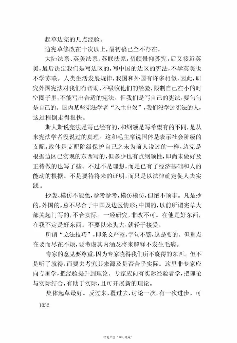 谢觉哉日记（下卷）_绝版书_天涯系列_天涯神贴高阶合集_稀缺内容_领导人物传记大全