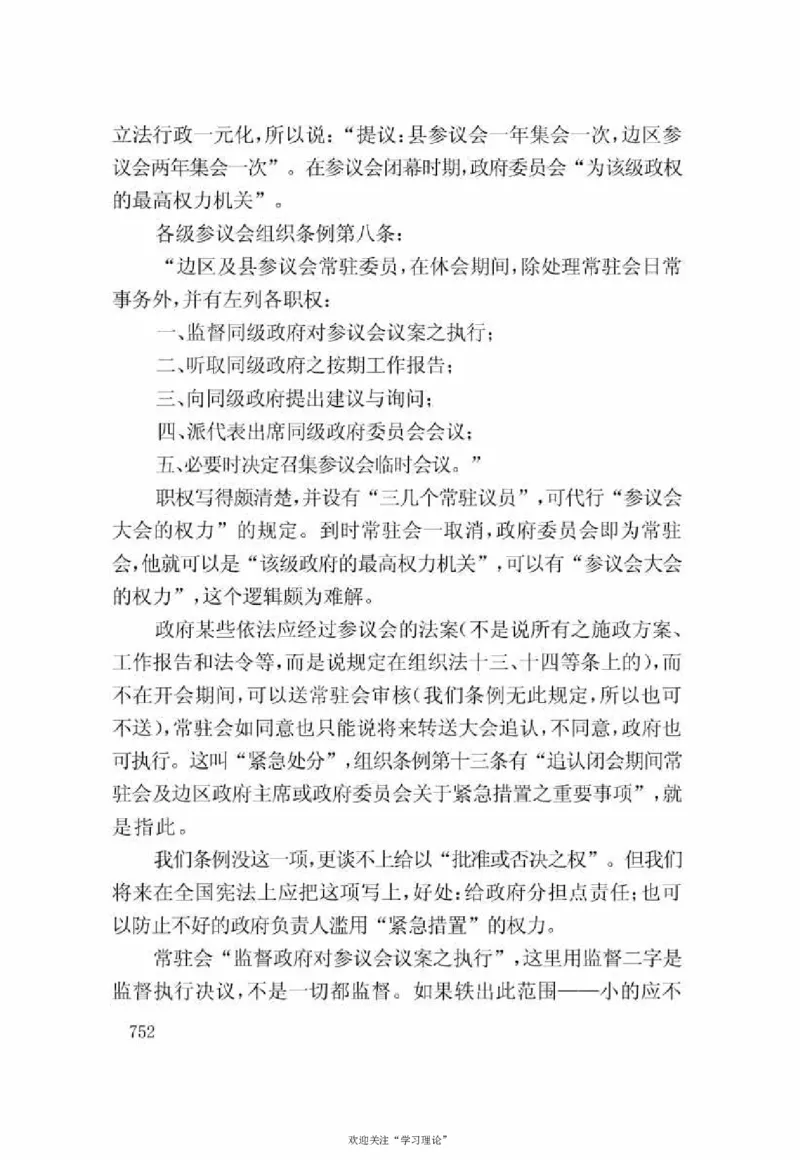 谢觉哉日记（下卷）_绝版书_天涯系列_天涯神贴高阶合集_稀缺内容_领导人物传记大全