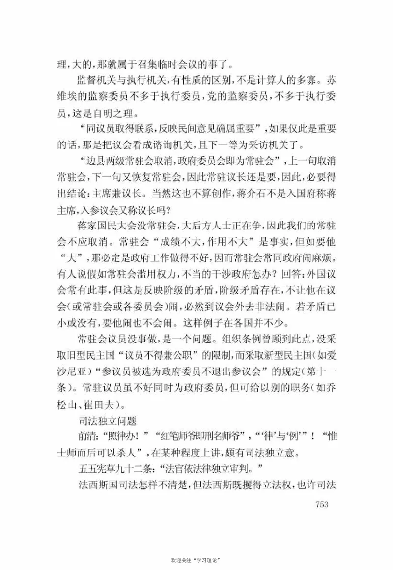 谢觉哉日记（下卷）_绝版书_天涯系列_天涯神贴高阶合集_稀缺内容_领导人物传记大全