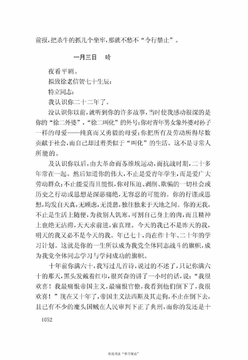 谢觉哉日记（下卷）_绝版书_天涯系列_天涯神贴高阶合集_稀缺内容_领导人物传记大全