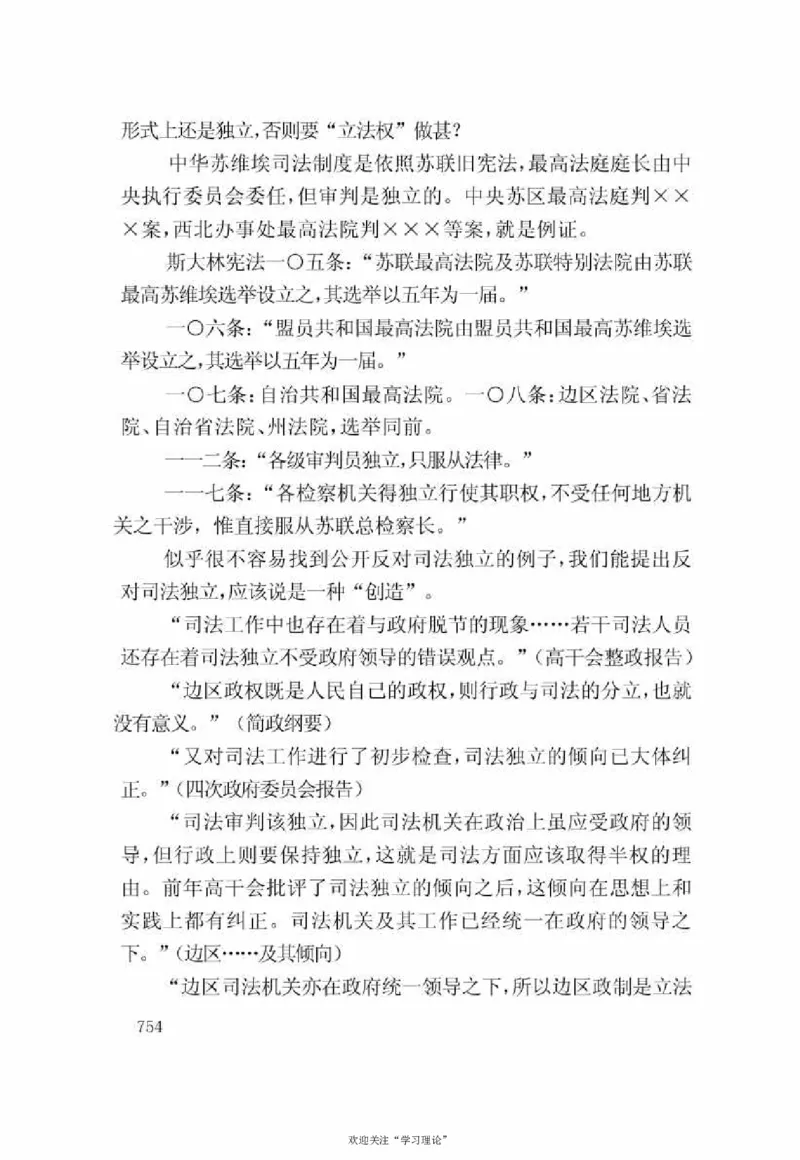 谢觉哉日记（下卷）_绝版书_天涯系列_天涯神贴高阶合集_稀缺内容_领导人物传记大全