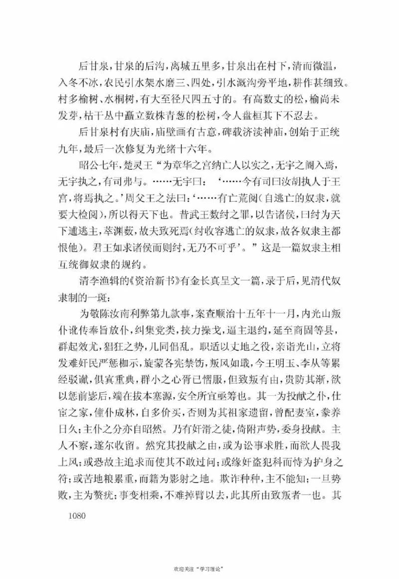 谢觉哉日记（下卷）_绝版书_天涯系列_天涯神贴高阶合集_稀缺内容_领导人物传记大全