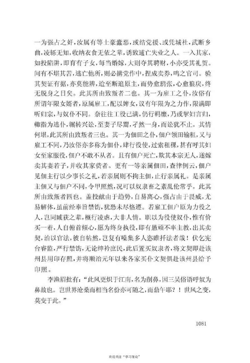 谢觉哉日记（下卷）_绝版书_天涯系列_天涯神贴高阶合集_稀缺内容_领导人物传记大全