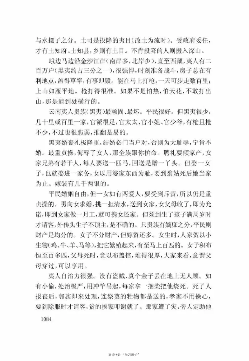 谢觉哉日记（下卷）_绝版书_天涯系列_天涯神贴高阶合集_稀缺内容_领导人物传记大全