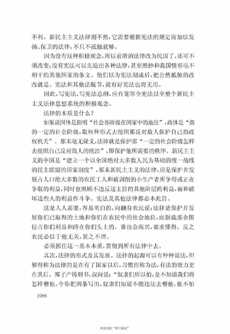 谢觉哉日记（下卷）_绝版书_天涯系列_天涯神贴高阶合集_稀缺内容_领导人物传记大全