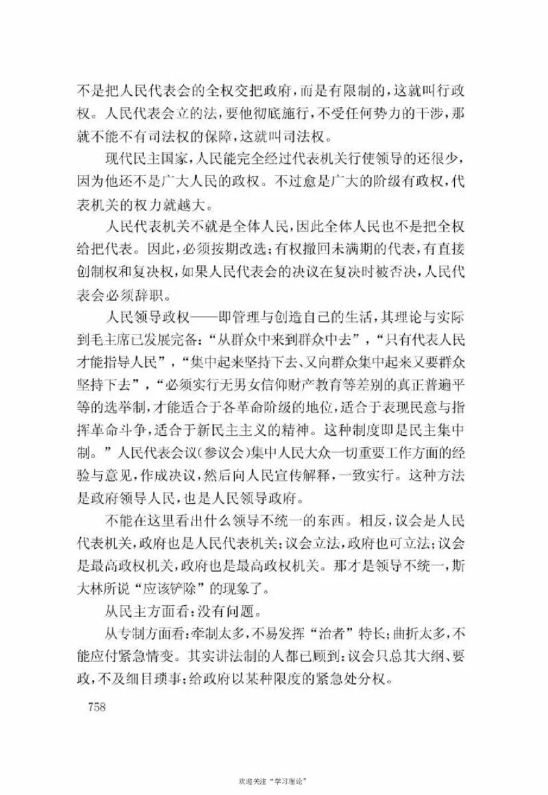 谢觉哉日记（下卷）_绝版书_天涯系列_天涯神贴高阶合集_稀缺内容_领导人物传记大全