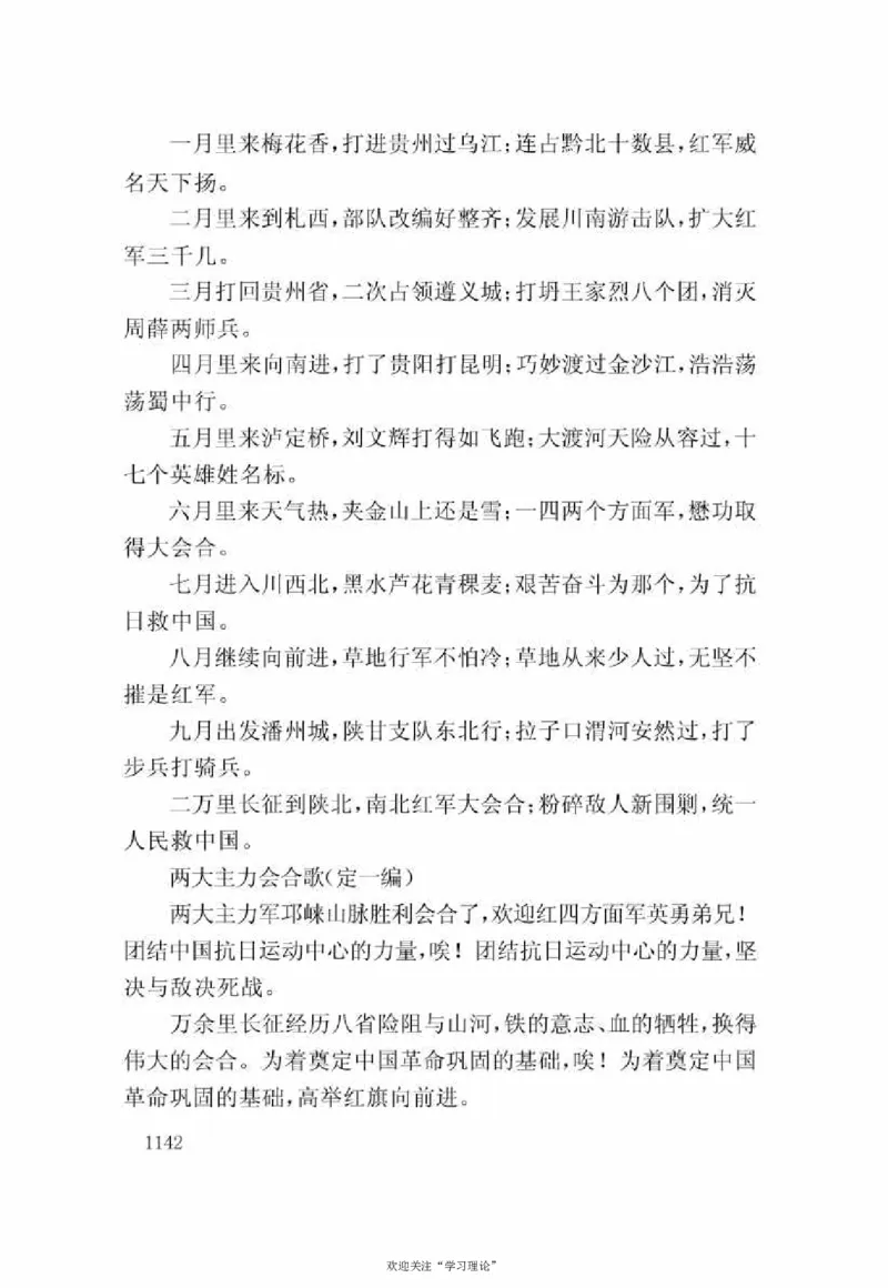 谢觉哉日记（下卷）_绝版书_天涯系列_天涯神贴高阶合集_稀缺内容_领导人物传记大全