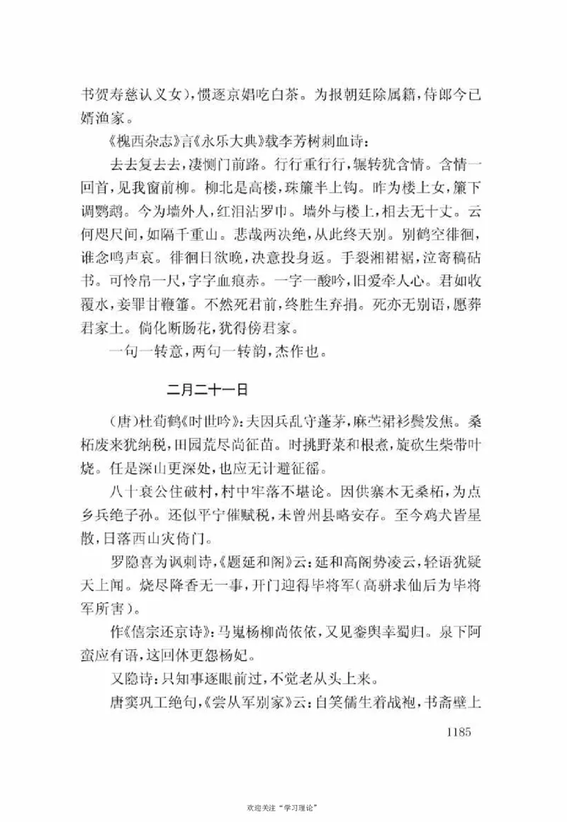 谢觉哉日记（下卷）_绝版书_天涯系列_天涯神贴高阶合集_稀缺内容_领导人物传记大全