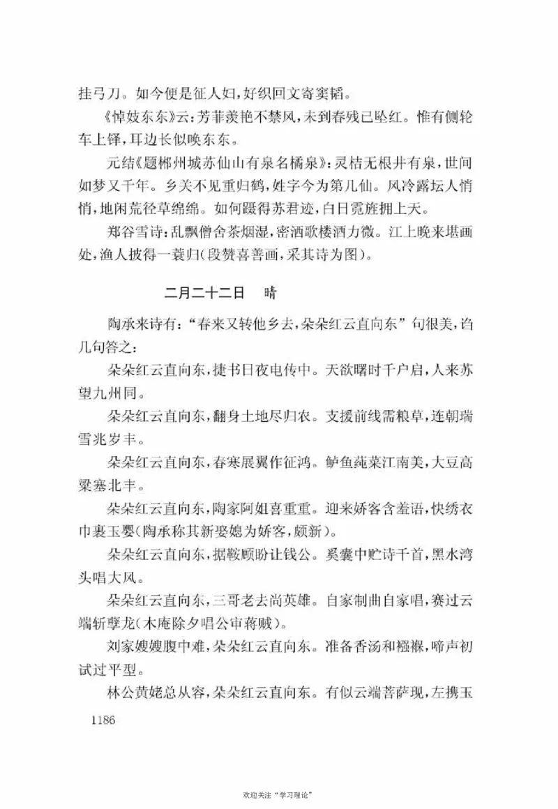 谢觉哉日记（下卷）_绝版书_天涯系列_天涯神贴高阶合集_稀缺内容_领导人物传记大全