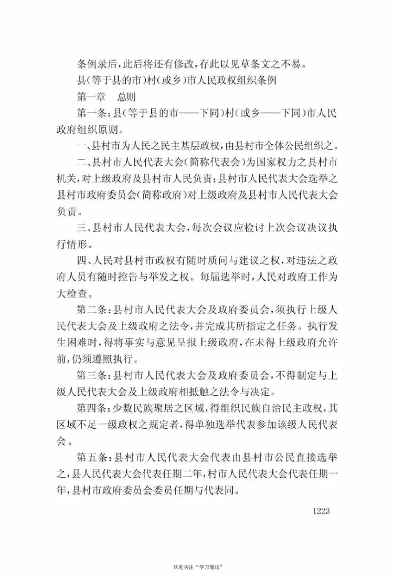 谢觉哉日记（下卷）_绝版书_天涯系列_天涯神贴高阶合集_稀缺内容_领导人物传记大全