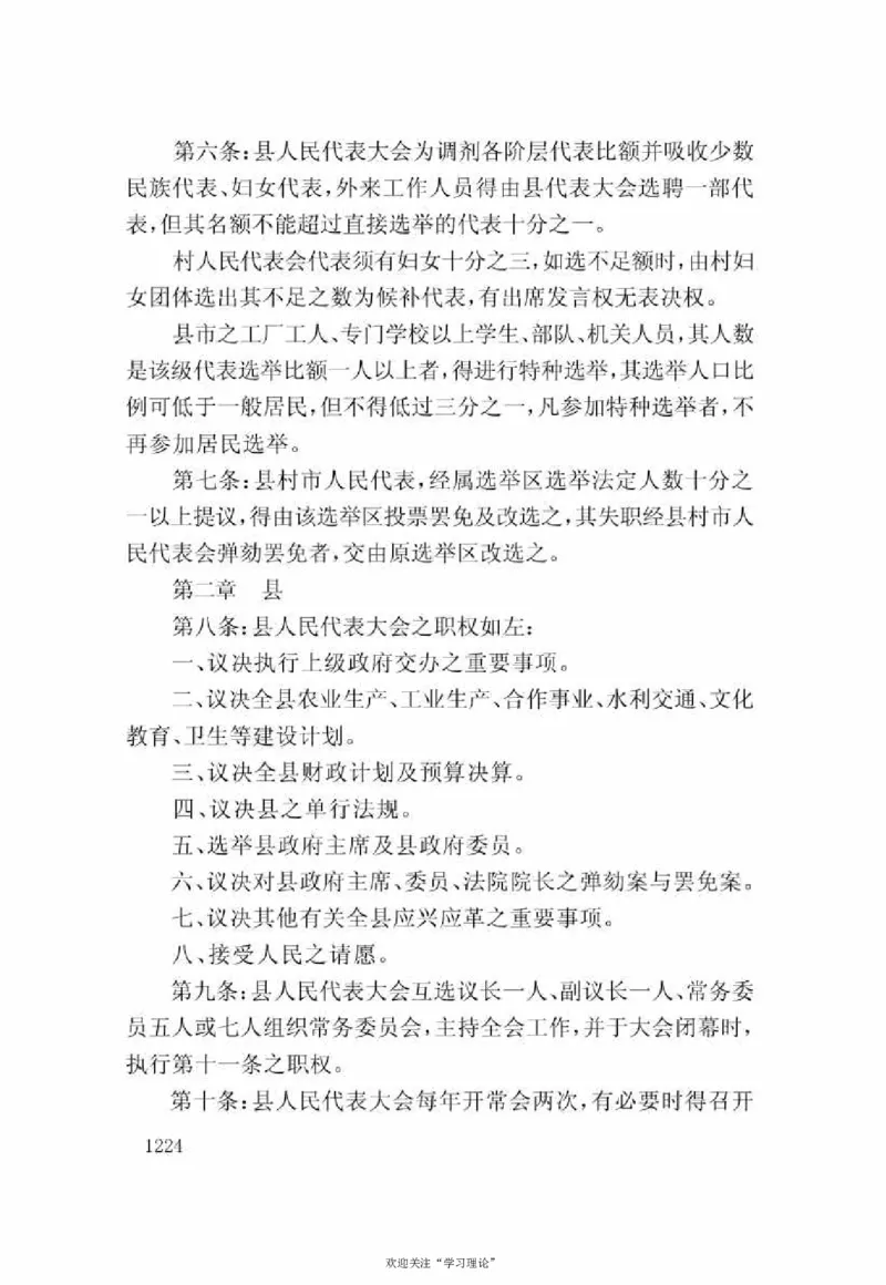 谢觉哉日记（下卷）_绝版书_天涯系列_天涯神贴高阶合集_稀缺内容_领导人物传记大全