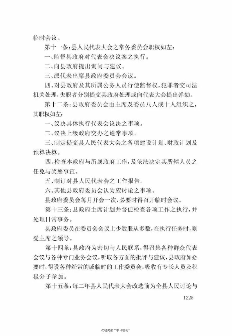 谢觉哉日记（下卷）_绝版书_天涯系列_天涯神贴高阶合集_稀缺内容_领导人物传记大全