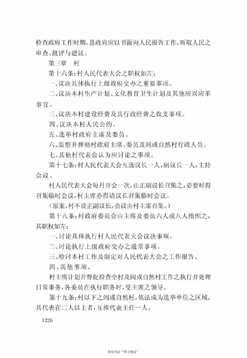 谢觉哉日记（下卷）_绝版书_天涯系列_天涯神贴高阶合集_稀缺内容_领导人物传记大全