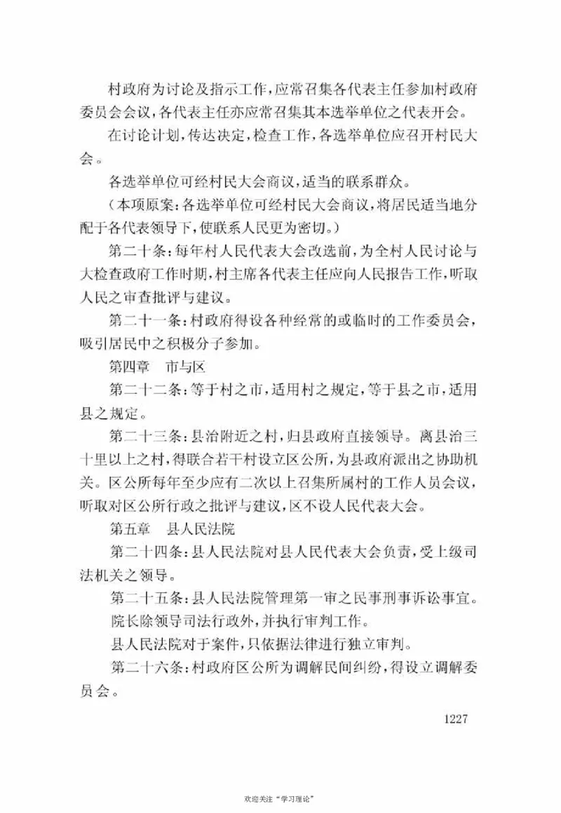 谢觉哉日记（下卷）_绝版书_天涯系列_天涯神贴高阶合集_稀缺内容_领导人物传记大全