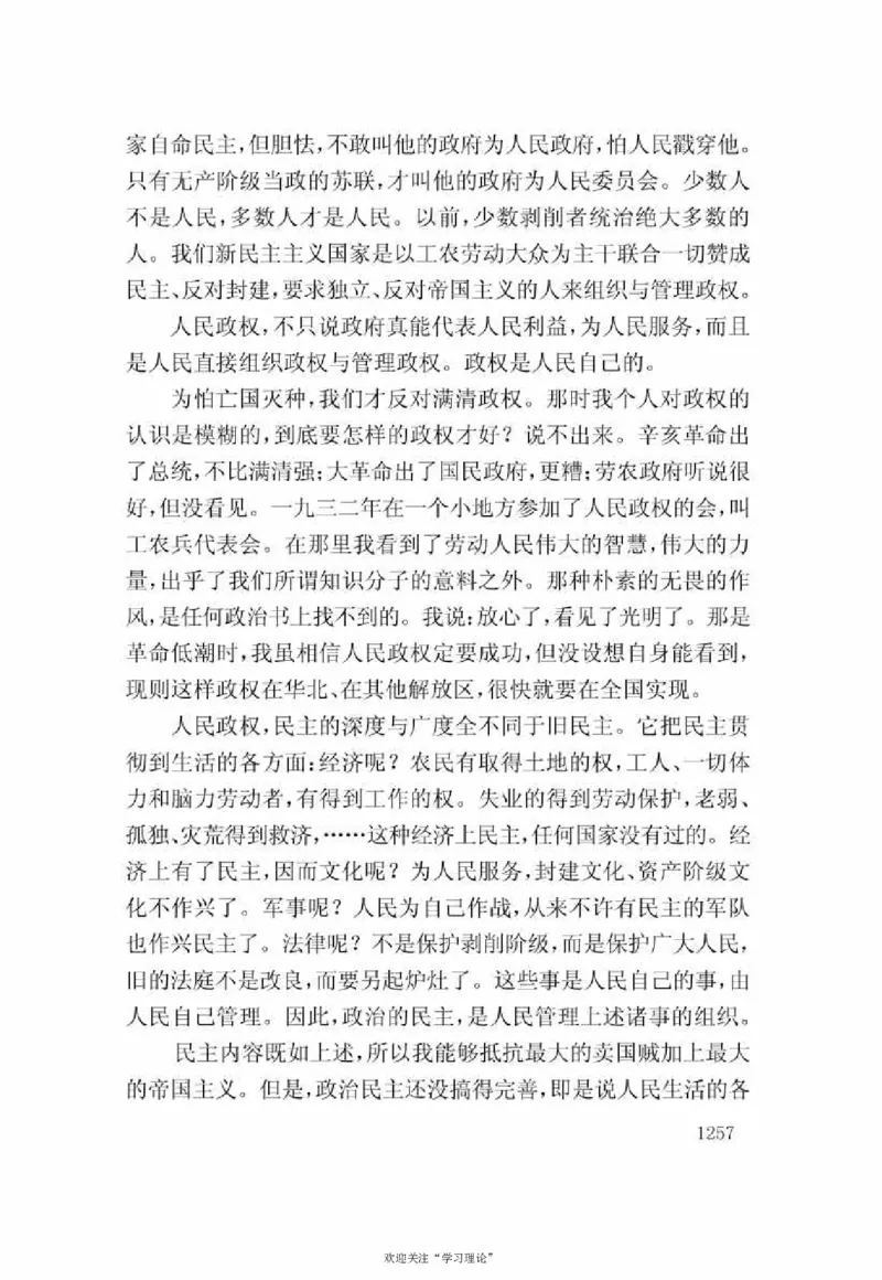 谢觉哉日记（下卷）_绝版书_天涯系列_天涯神贴高阶合集_稀缺内容_领导人物传记大全