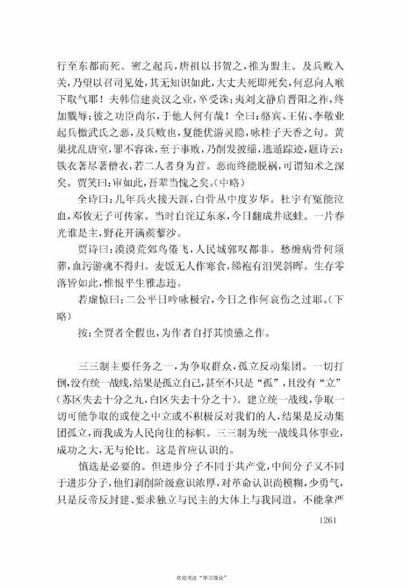 谢觉哉日记（下卷）_绝版书_天涯系列_天涯神贴高阶合集_稀缺内容_领导人物传记大全