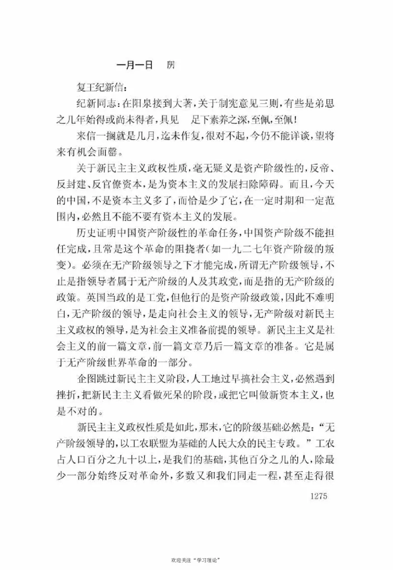 谢觉哉日记（下卷）_绝版书_天涯系列_天涯神贴高阶合集_稀缺内容_领导人物传记大全