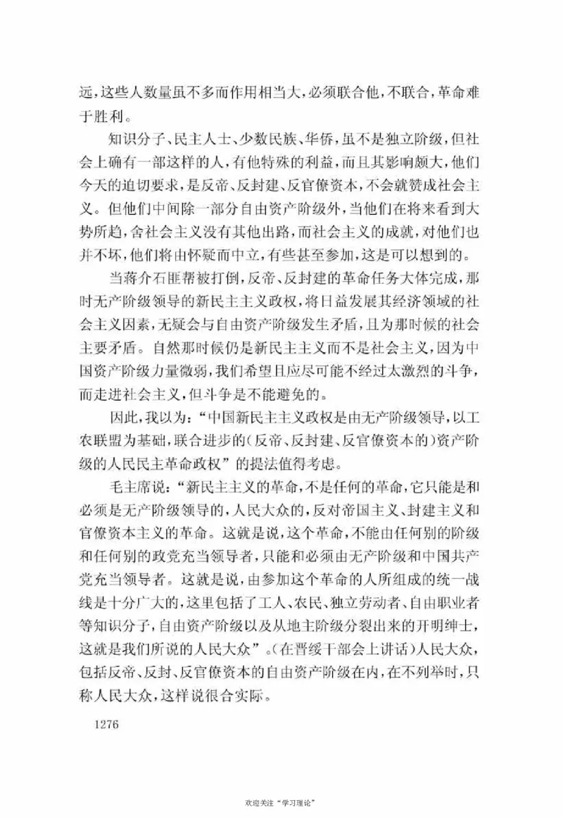 谢觉哉日记（下卷）_绝版书_天涯系列_天涯神贴高阶合集_稀缺内容_领导人物传记大全