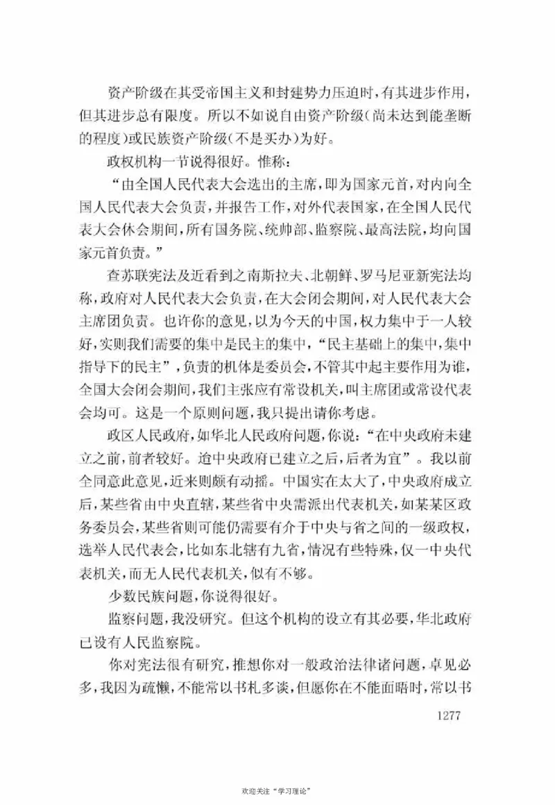 谢觉哉日记（下卷）_绝版书_天涯系列_天涯神贴高阶合集_稀缺内容_领导人物传记大全