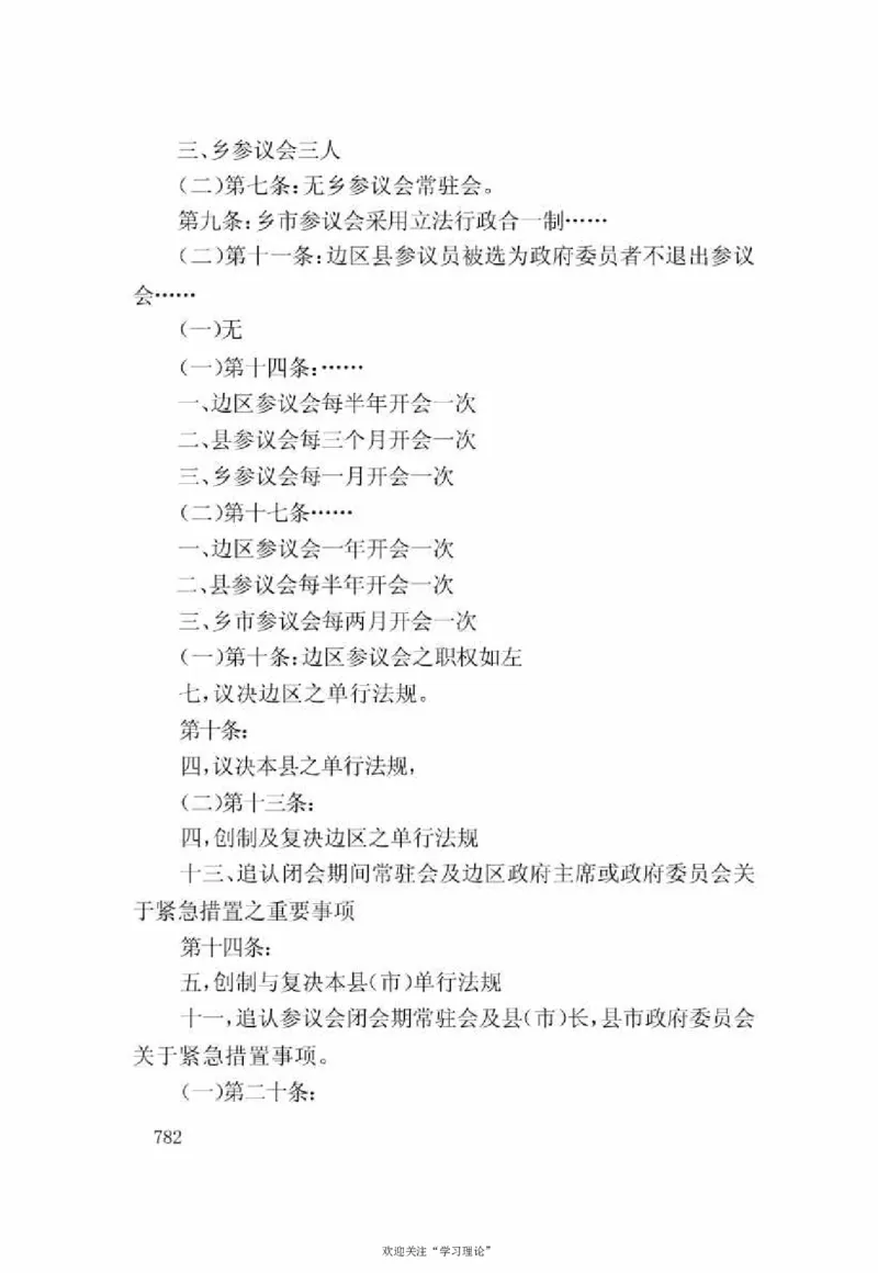 谢觉哉日记（下卷）_绝版书_天涯系列_天涯神贴高阶合集_稀缺内容_领导人物传记大全