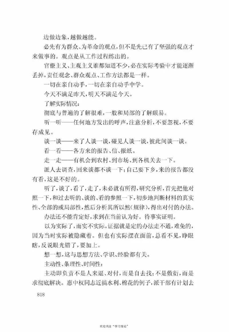 谢觉哉日记（下卷）_绝版书_天涯系列_天涯神贴高阶合集_稀缺内容_领导人物传记大全