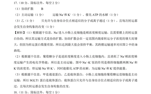 一轮一16单选（E）生物学答案_2025年10月_2510182026届百师联盟高三上学期第一次调研考试（10月）（全科）_2026届百师联盟高三上学期第一次调研考试生物试卷（含答案）
