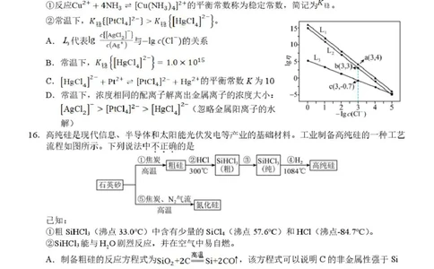 化学（已排版）_2025年3月_250314浙江省宁波市宁波&ldquo;十校&rdquo;2025届高三3月联考（全科）_浙江省宁波十校联考2024-2025学年高三下学期3月联考化学