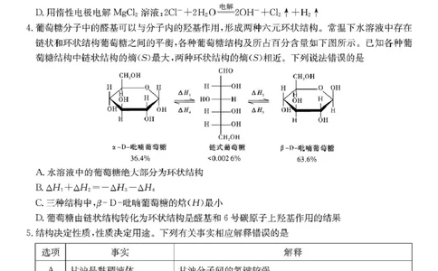 2025届长沙市师大附中高三下月考七化学试卷2025届长沙市师大附中高三下月考七化学试卷_2025年3月_250329湖南省长沙市湖南师范大学附属中学2024-2025学年高三下学期月考（七）