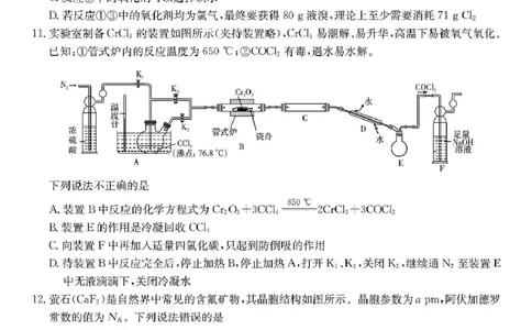 2025届长沙市师大附中高三下月考七化学试卷2025届长沙市师大附中高三下月考七化学试卷_2025年3月_250329湖南省长沙市湖南师范大学附属中学2024-2025学年高三下学期月考（七）