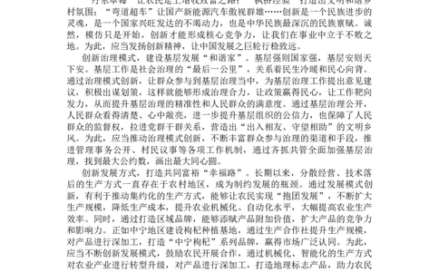 二期第三套答案（综合大作文）_2026考公资料_花生十三合集_套题班2025花生行测+飞扬申论套题⭐⭐_申论套题2025飞扬申论套题班二期_二期试卷答案