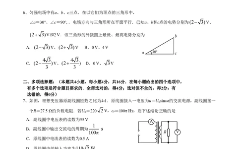 2008年高考物理试卷（海南）（解析卷）_物理历年高考真题_新&middot;PDF版2008-2025&middot;高考物理真题_物理（按省份分类）2008-2025_2008-2025&middot;（海南）物理高考真题