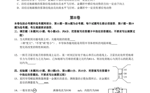 2008年高考物理试卷（海南）（解析卷）_物理历年高考真题_新&middot;PDF版2008-2025&middot;高考物理真题_物理（按省份分类）2008-2025_2008-2025&middot;（海南）物理高考真题