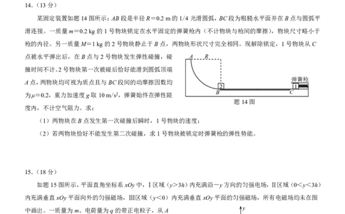 2025届重庆康德三诊物理+答案_2025年5月_250511重庆市2025年普通高等学校招生全国统一考试（康德三诊）（全科）