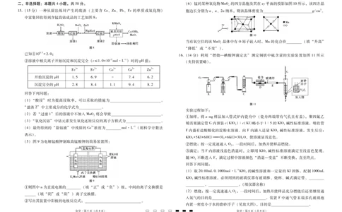 2025届云南三校高考备考实用性联考卷（七）化学_2025年3月_250324云南省三校2025届高三下学期3月高考备考实用性联考卷（七）（全科）_2025届云南三校高考备考实用性联考卷（七）化学