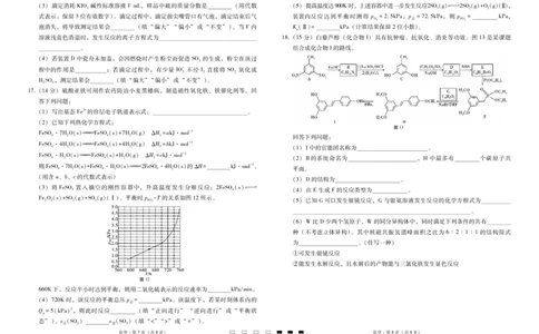 2025届云南三校高考备考实用性联考卷（七）化学_2025年3月_250324云南省三校2025届高三下学期3月高考备考实用性联考卷（七）（全科）_2025届云南三校高考备考实用性联考卷（七）化学