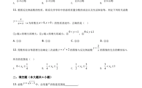 精品解析：湖南省娄底市2021年中考数学真题（原卷版）_中考真题_2.数学中考真题2015-2024年_地区卷_湖南省_湖南娄底卷中考数学07-22_学生版