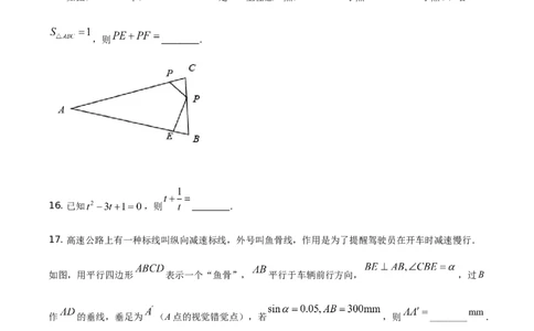 精品解析：湖南省娄底市2021年中考数学真题（原卷版）_中考真题_2.数学中考真题2015-2024年_地区卷_湖南省_湖南娄底卷中考数学07-22_学生版