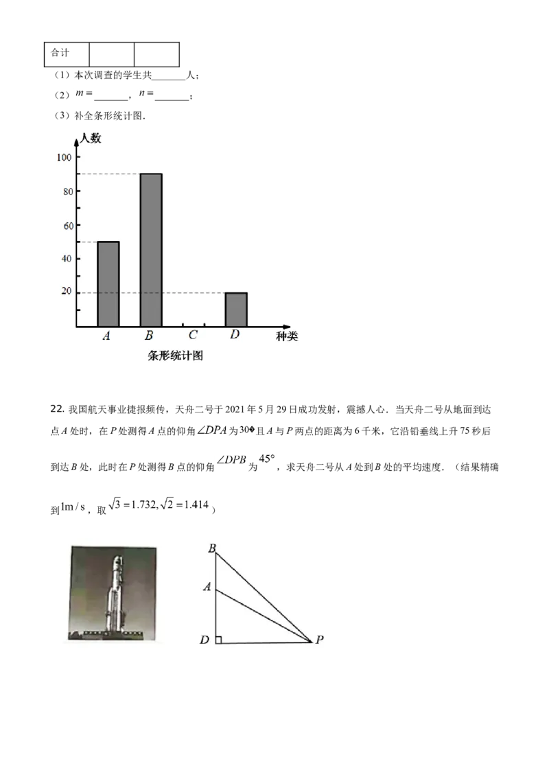 精品解析：湖南省娄底市2021年中考数学真题（原卷版）_中考真题_2.数学中考真题2015-2024年_地区卷_湖南省_湖南娄底卷中考数学07-22_学生版