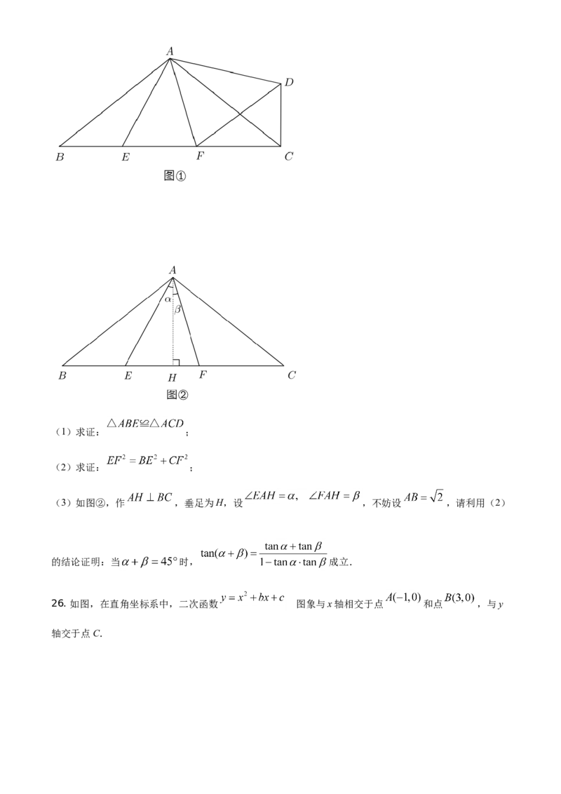 精品解析：湖南省娄底市2021年中考数学真题（原卷版）_中考真题_2.数学中考真题2015-2024年_地区卷_湖南省_湖南娄底卷中考数学07-22_学生版