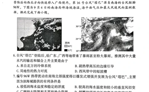 2026届河北地区高三期中联考地理试卷_2025年11月_251120河北省秦皇岛市承德联考2025-2026学年高三上学期11月期中（全科）