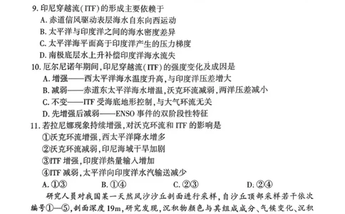 2026届河北地区高三期中联考地理试卷_2025年11月_251120河北省秦皇岛市承德联考2025-2026学年高三上学期11月期中（全科）