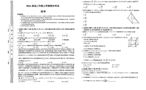 高三数学_2024届河北省唐县第一中学高三上学期1月期末考试_河北省唐县第一中学2024届高三上学期1月期末考试数学