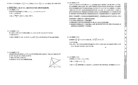 高三数学_2024届河北省唐县第一中学高三上学期1月期末考试_河北省唐县第一中学2024届高三上学期1月期末考试数学