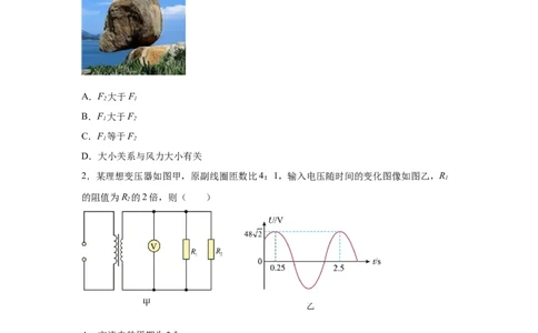 福建2025年高考福建物理高考真题文档版_1.高考2025全国各省真题+答案_00.2025各省市高考真题及答案（按省份分类）_6、福建卷（全科，持续更新）_4.物理