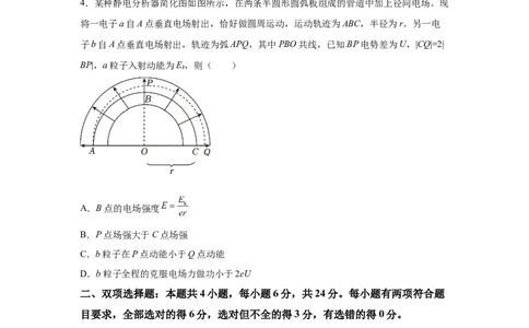 福建2025年高考福建物理高考真题文档版_1.高考2025全国各省真题+答案_00.2025各省市高考真题及答案（按省份分类）_6、福建卷（全科，持续更新）_4.物理