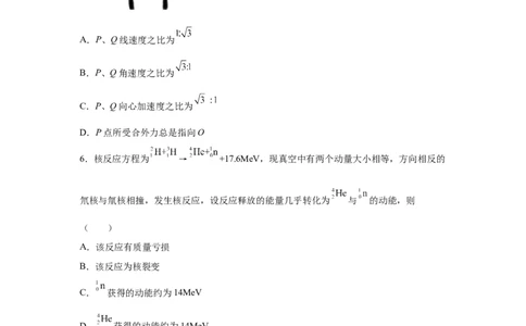 福建2025年高考福建物理高考真题文档版_1.高考2025全国各省真题+答案_00.2025各省市高考真题及答案（按省份分类）_6、福建卷（全科，持续更新）_4.物理