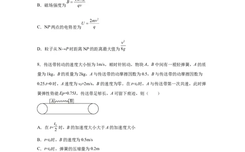 福建2025年高考福建物理高考真题文档版_1.高考2025全国各省真题+答案_00.2025各省市高考真题及答案（按省份分类）_6、福建卷（全科，持续更新）_4.物理