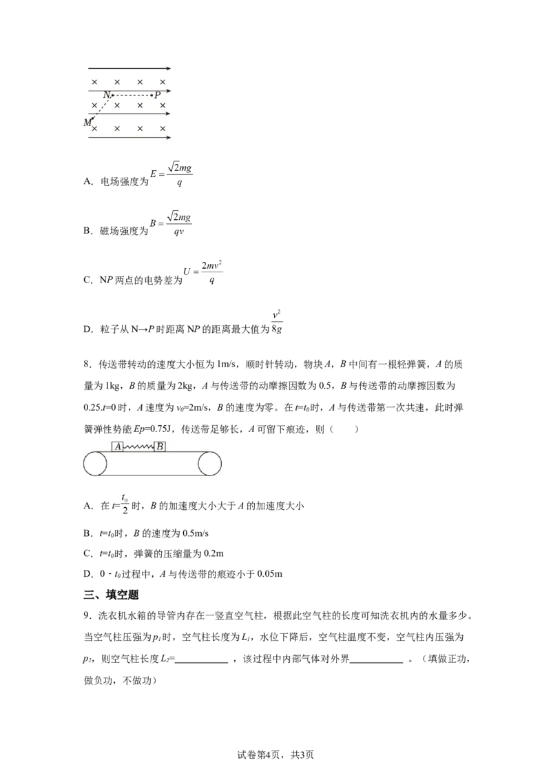 福建2025年高考福建物理高考真题文档版_1.高考2025全国各省真题+答案_00.2025各省市高考真题及答案（按省份分类）_6、福建卷（全科，持续更新）_4.物理