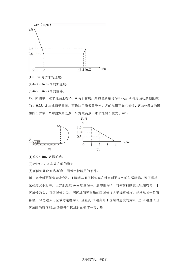 福建2025年高考福建物理高考真题文档版_1.高考2025全国各省真题+答案_00.2025各省市高考真题及答案（按省份分类）_6、福建卷（全科，持续更新）_4.物理