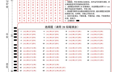 高一英语第一次月考卷（答题卡）（上海专用）_1多考区联考试卷_0922黄金卷：2024-2025学年高一上学期第一次月考9科word解析版含答题卡（上海专用）